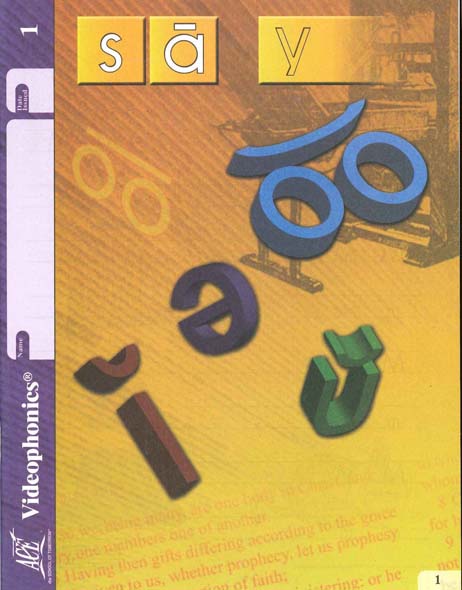 Videophonics Workbook 11 from Accelerated Christian Education